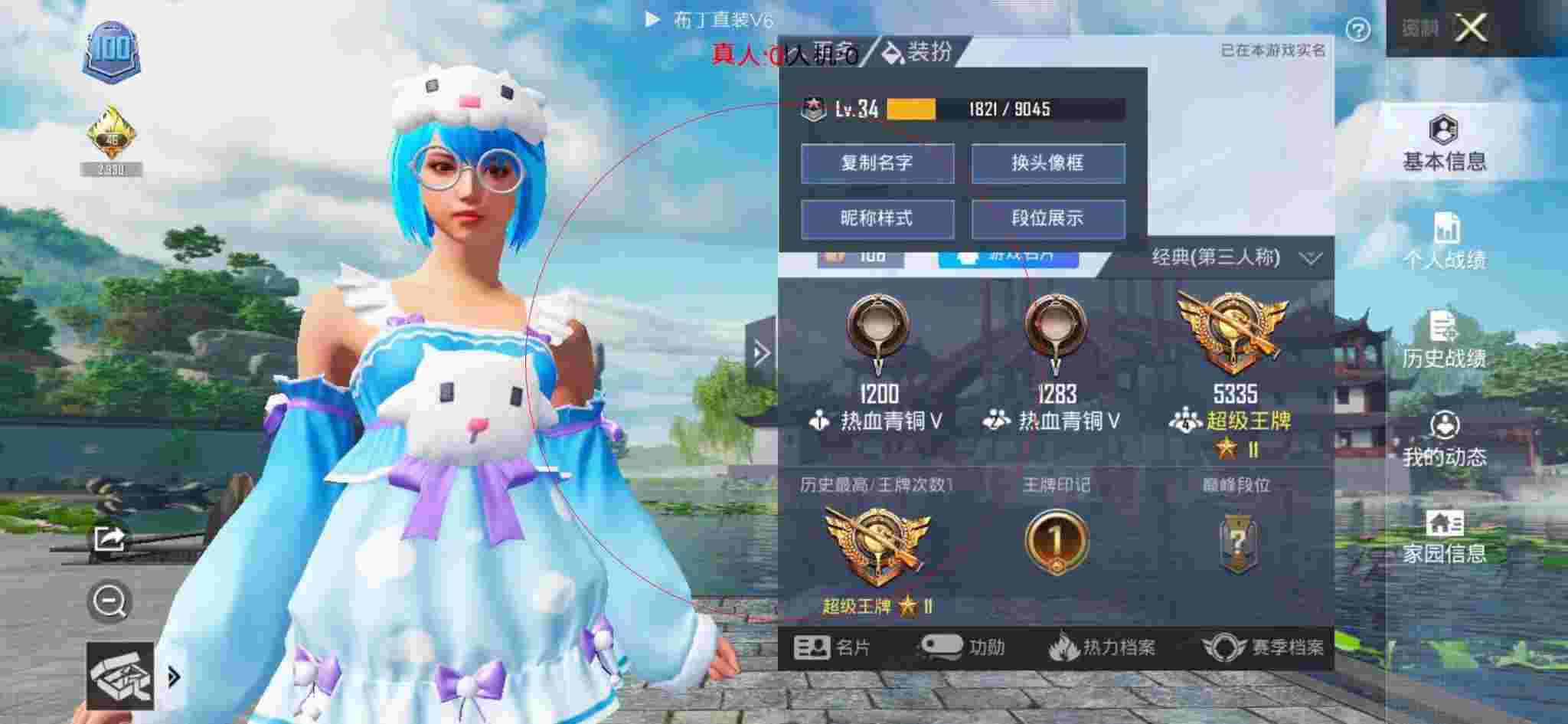 和平精英布丁直装透视 - 和平精英碰见外挂队友辅助预览图